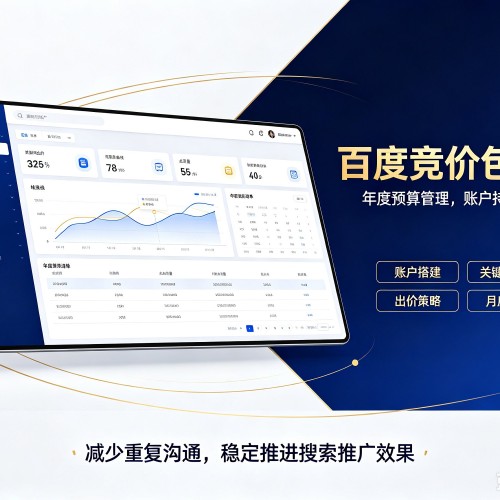 龙马潭百度竞价包年